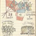 Dessin de la libération de Cannes, 1944 (38Num59)