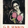 G.R. Simkin, affiche de 1965, galerie Katia GRANOFF de Cannes (21Fi1404)