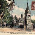 L'église russe, carte postale, 1921 (2Fi672)