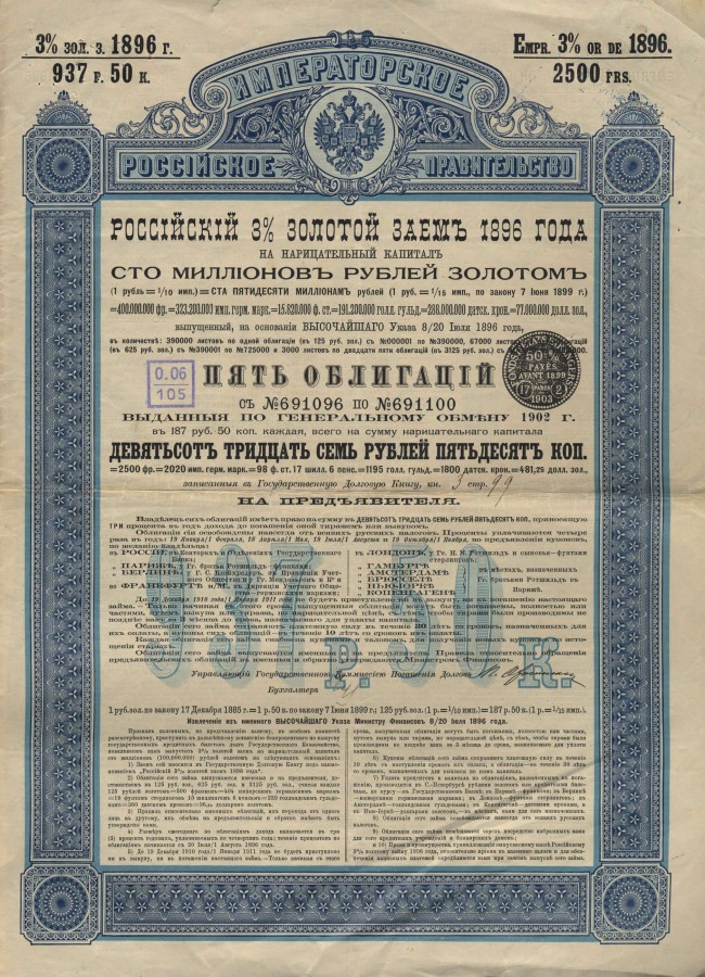 L'emprunt russe 1896 (64S11)